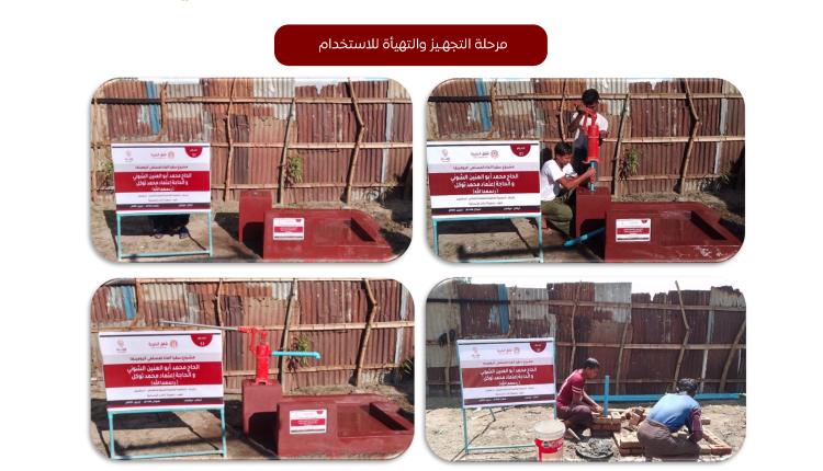 التقرير النهائي لمشروع سقيا الماء الحاج محمد أبو العنين الشوني و الحاجة إعتماد محمد رحمهم الله_Sayfa_06