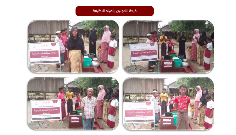 التقرير النهائي لمشروع سقيا الماء الحاجة مريم أحمد كيكي رحمها الله_Sayfa_08