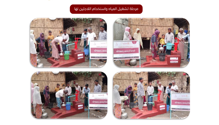 التقرير النهائي لمشروع سقيا الماء لمسلمي الروهينجا للحاجة أم محمد رحمها الله _Sayfa_07